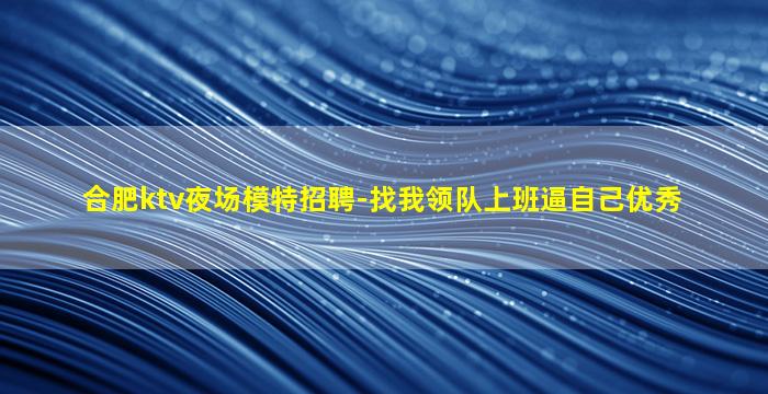 泰安KTV招聘