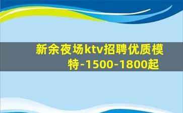 青海KTV招聘