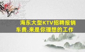 烟台酒吧招聘