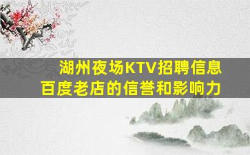 白银KTV招聘
