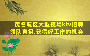 抚顺夜场招聘