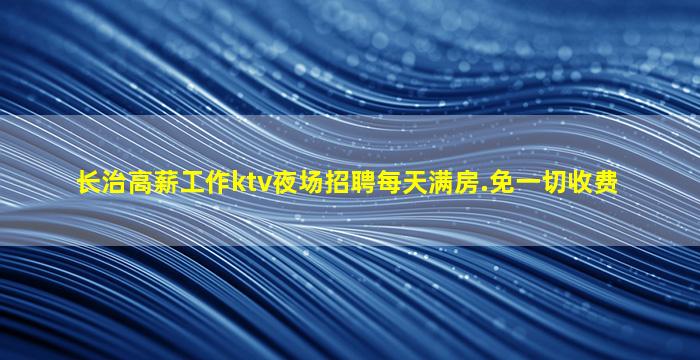 玉溪夜总会招聘