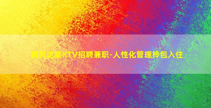 梧州夜场招聘